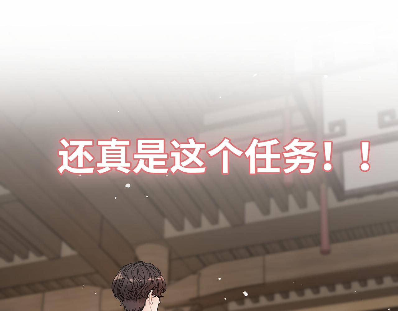 第504话 才不要嫁给他！3