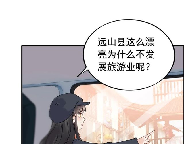 第173话 他对我太过热情？61