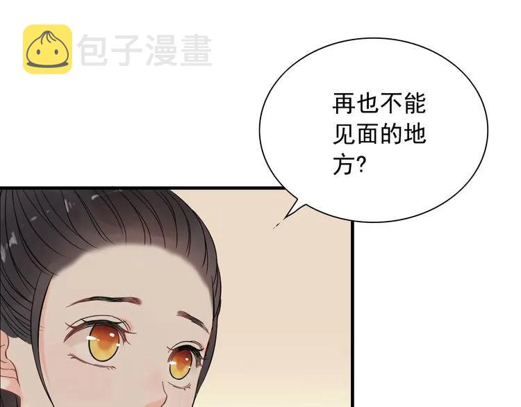 第105话 让你看懂我的心66