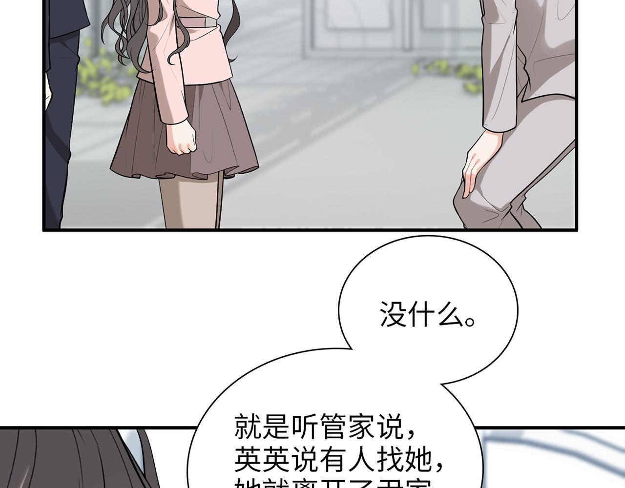 第500话 明了马英英的来意46