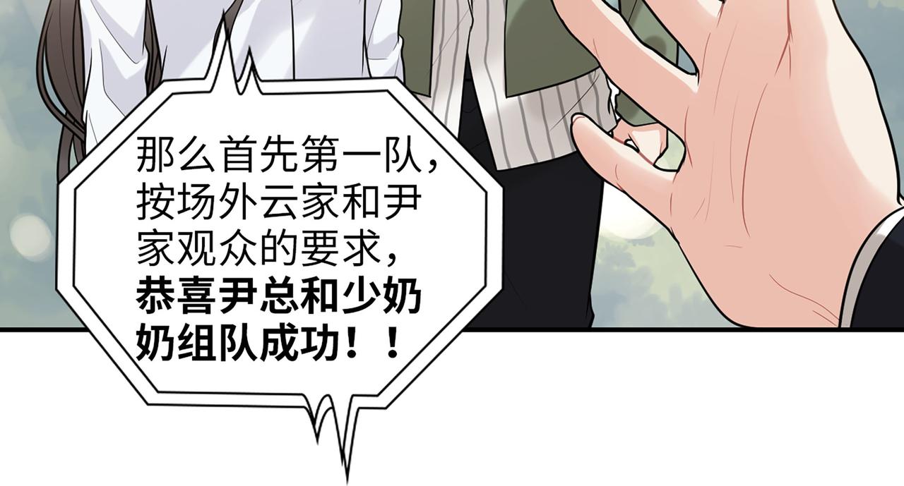 510- 追妻？直播爬山！72