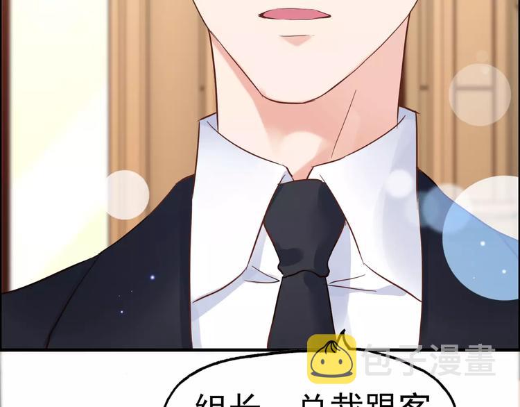 第21话 真心之吻？83