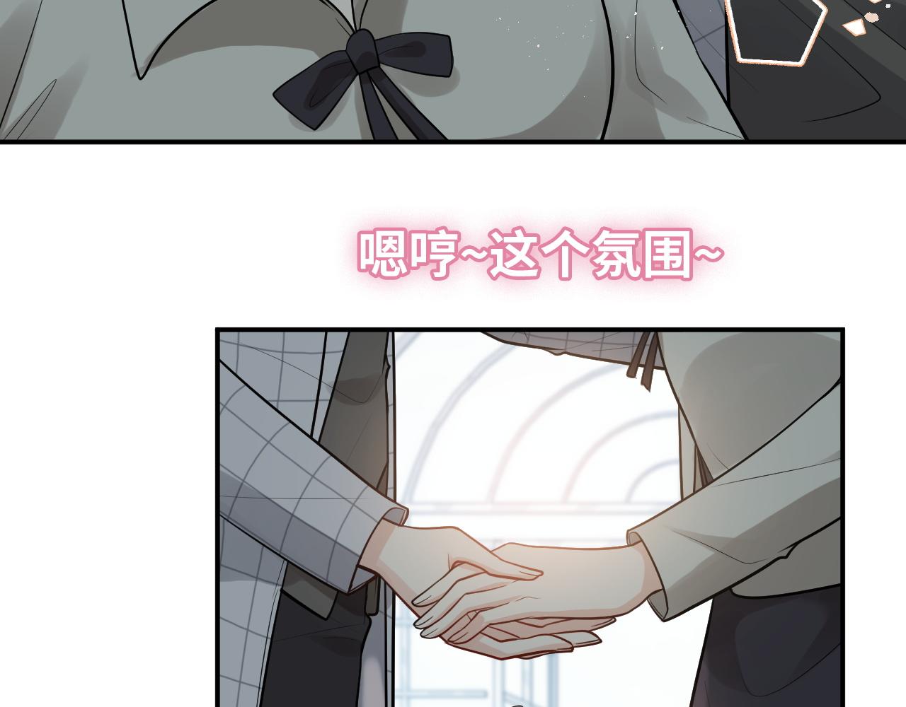 第507话 修罗场？偶遇前女友！29