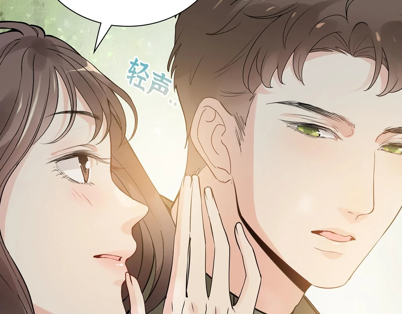 第511话 心动预警55