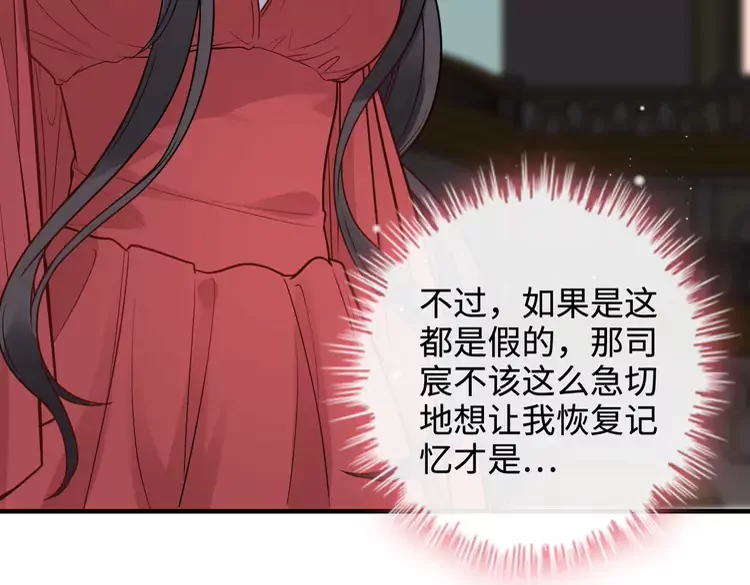 第365话 墨梓忻的答案29