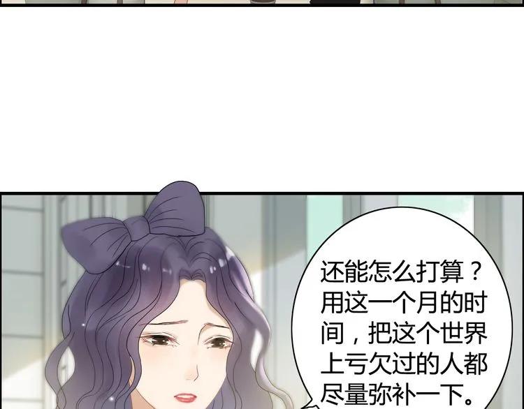 第65话 我原谅你就是了…36