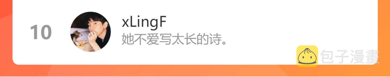 第455话 童言无忌，炸飞你！104