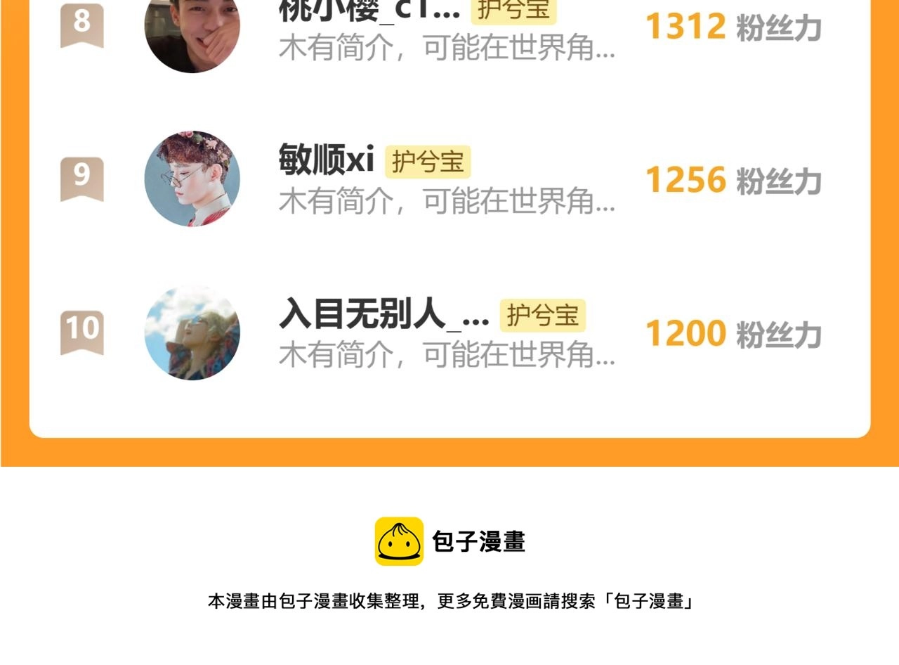 510- 追妻？直播爬山！123