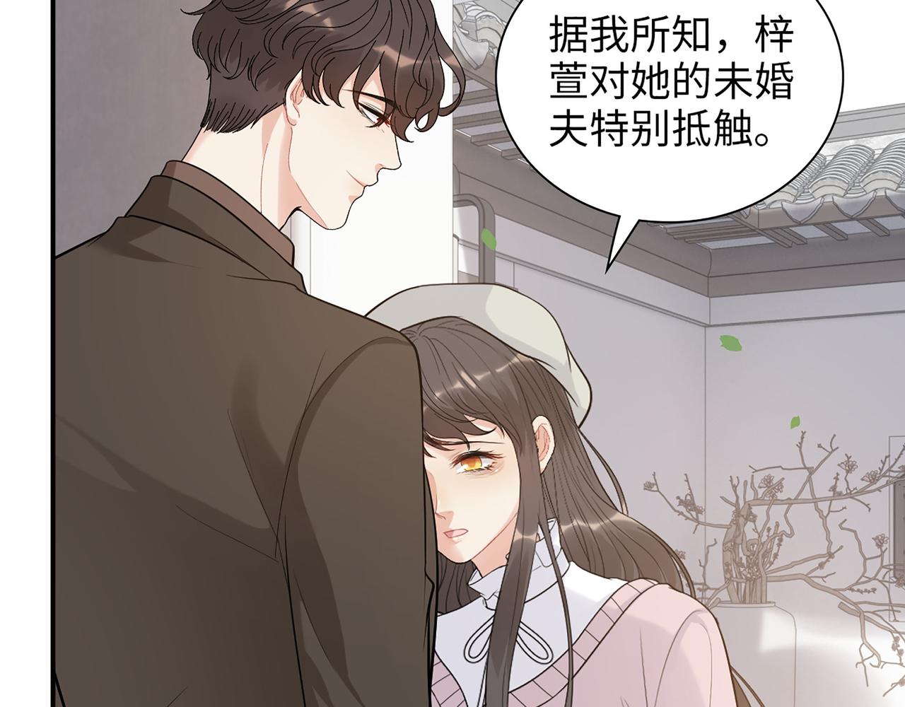第504话 才不要嫁给他！54