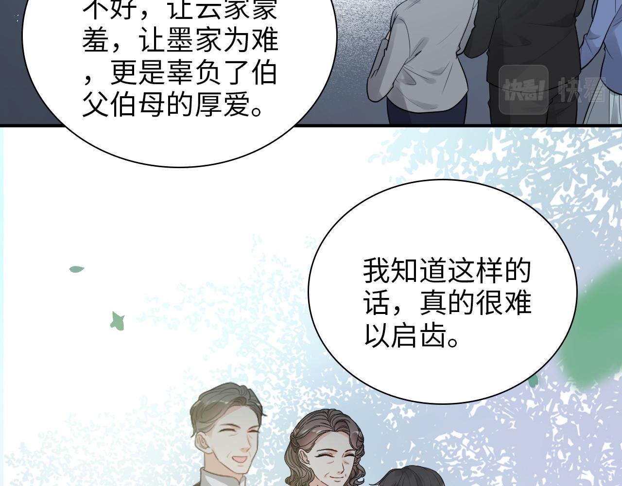 第491话 云墨婚约解除？！56