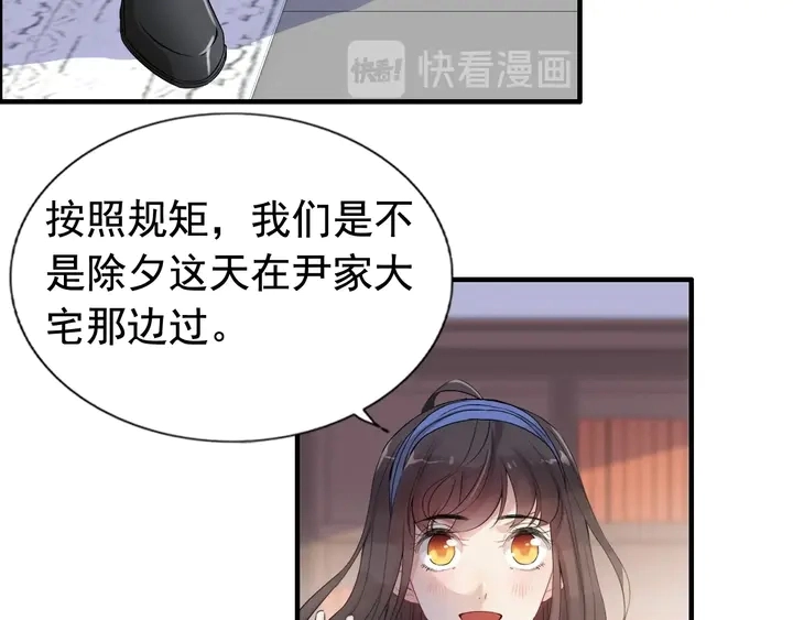 第269话 工作哪有陪老婆重要28