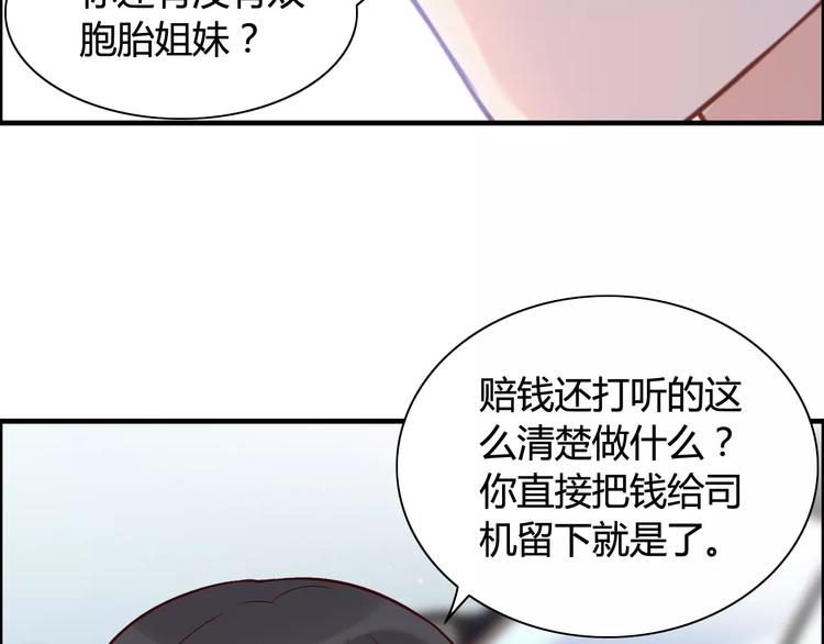 第28话 奇怪的男人81