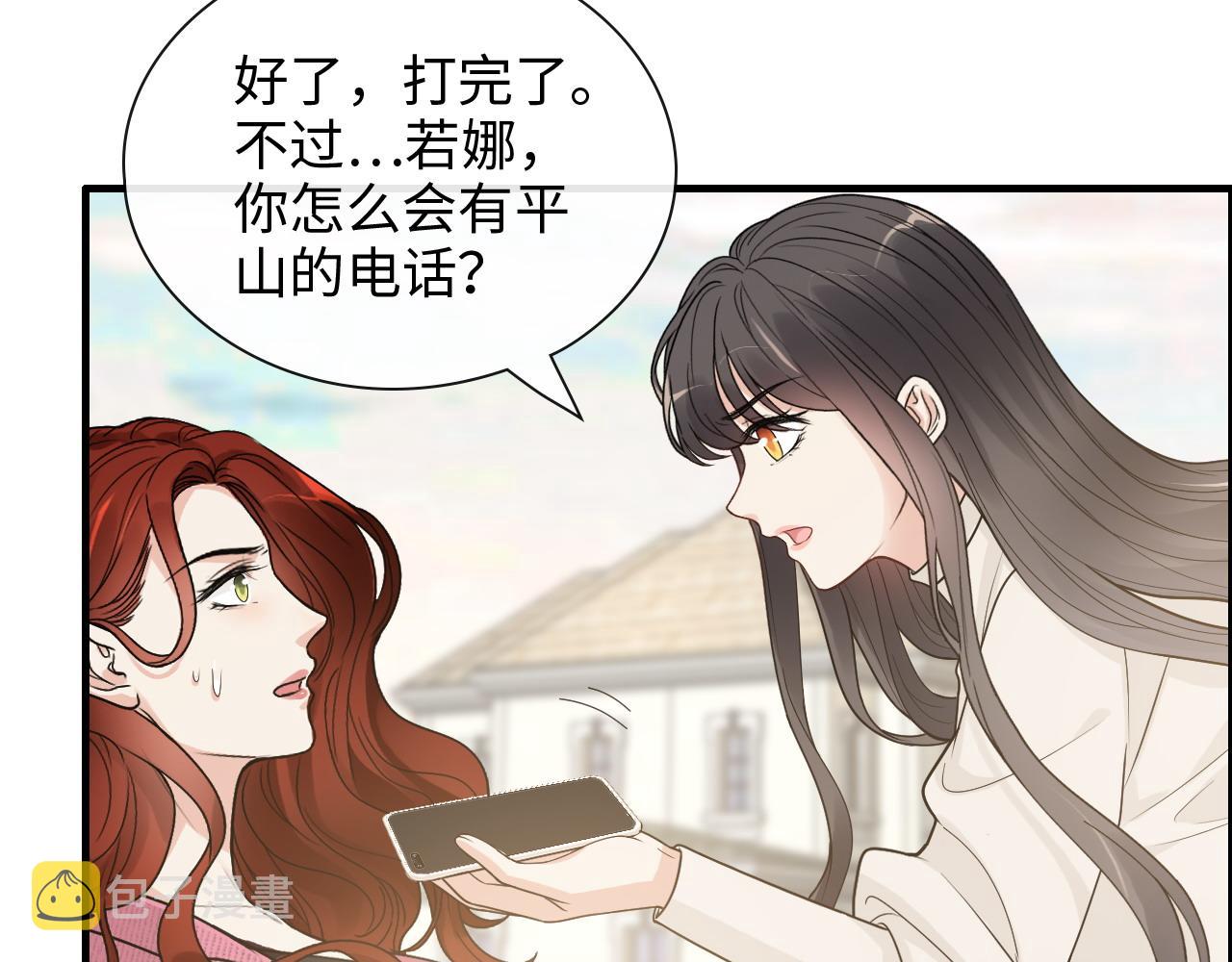 第420话 平山次郎的妙计？42