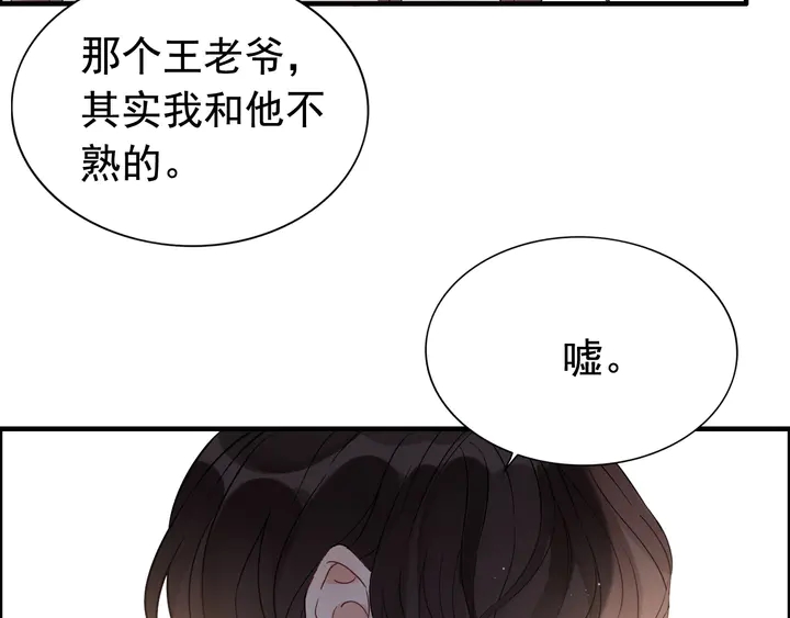 第260话 就凭他姓尹66