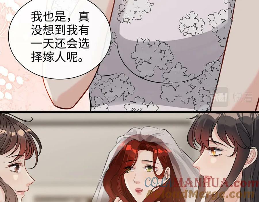 完结篇 与你共度余生40
