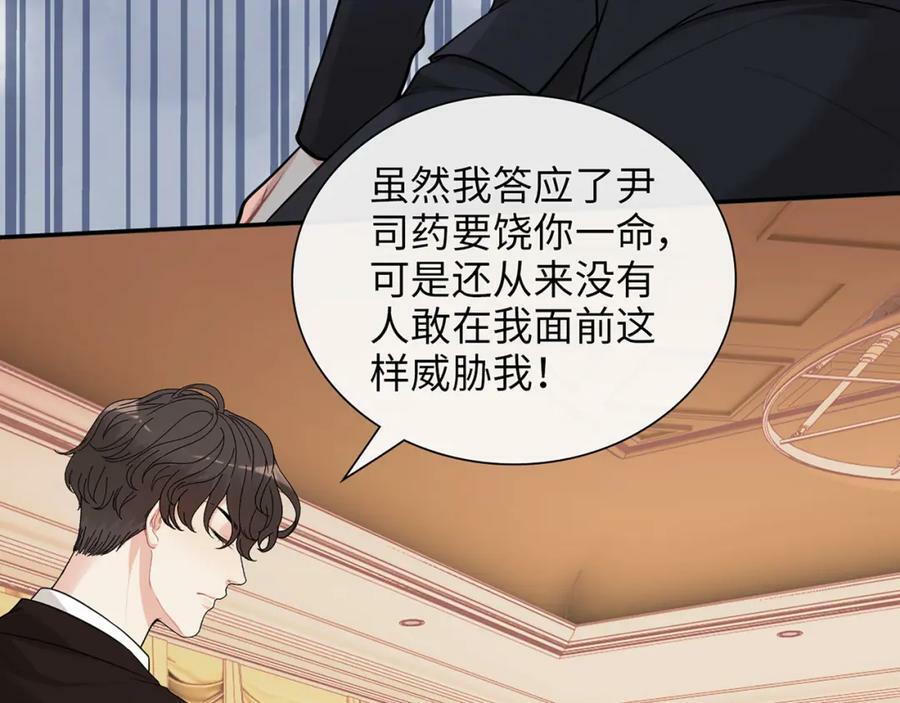第529话 马英英的下场51