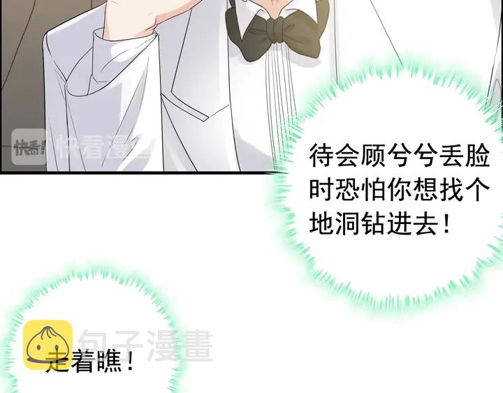 第292话 拍卖会怒打恶人嘴脸34