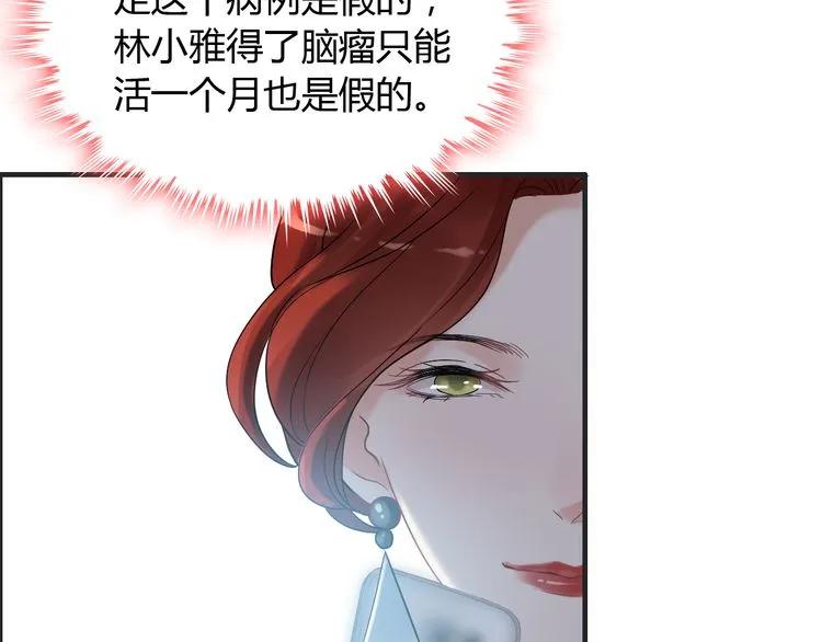 第86话 恶女再次出击35