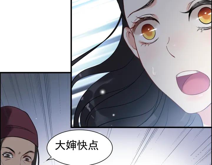 第102话 渣男贱女再次联手？49