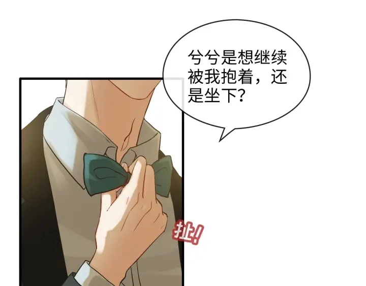 第309话 你眼里可只有我吗！41
