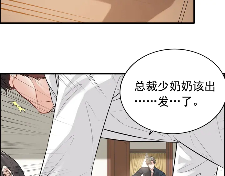 第287话 天塌下来老公顶着87