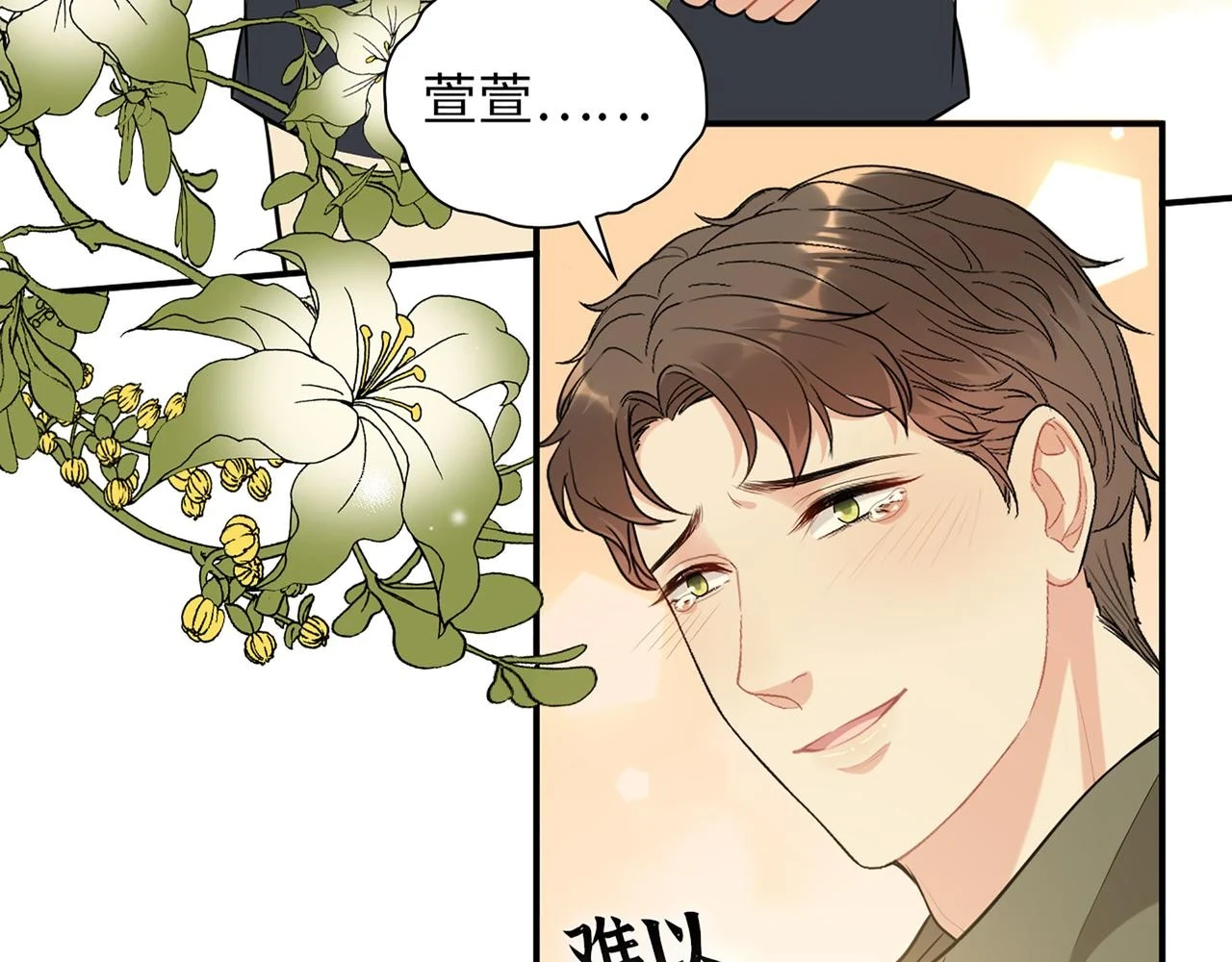 第514话 不再放手42