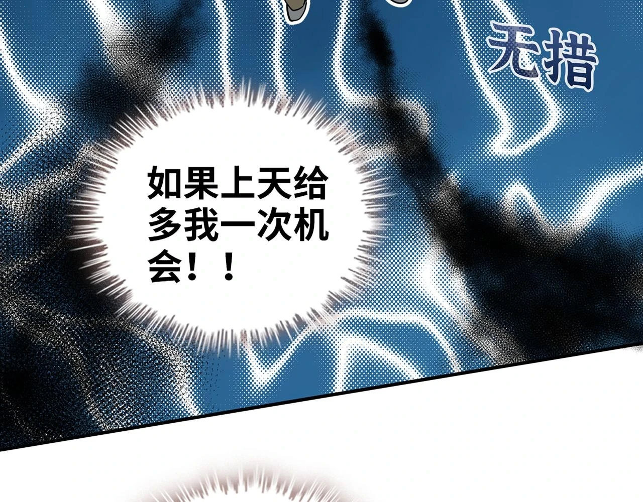 第511话 心动预警62