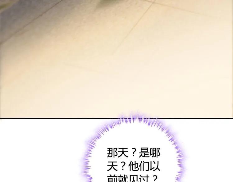 第67话 露出狐狸尾巴45