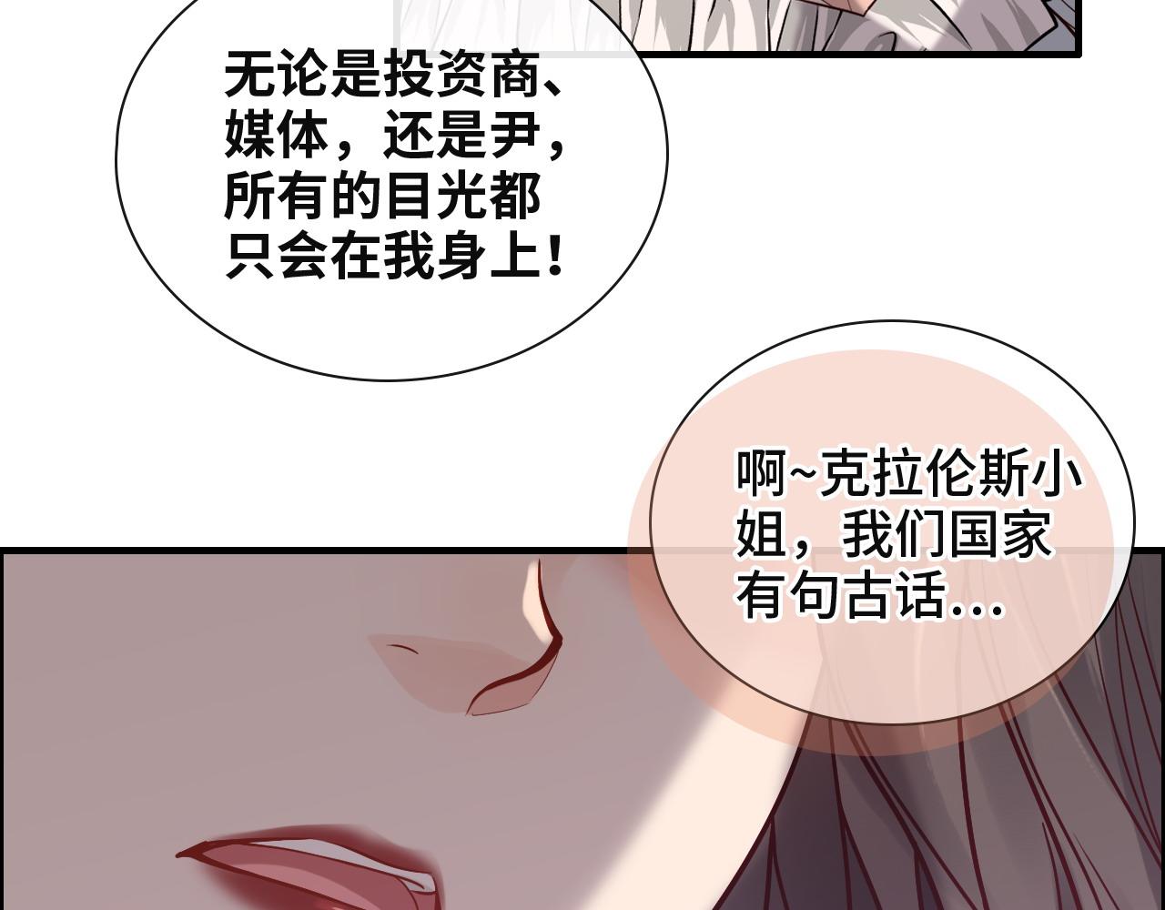 第386话 一句误会“亲爱的”76