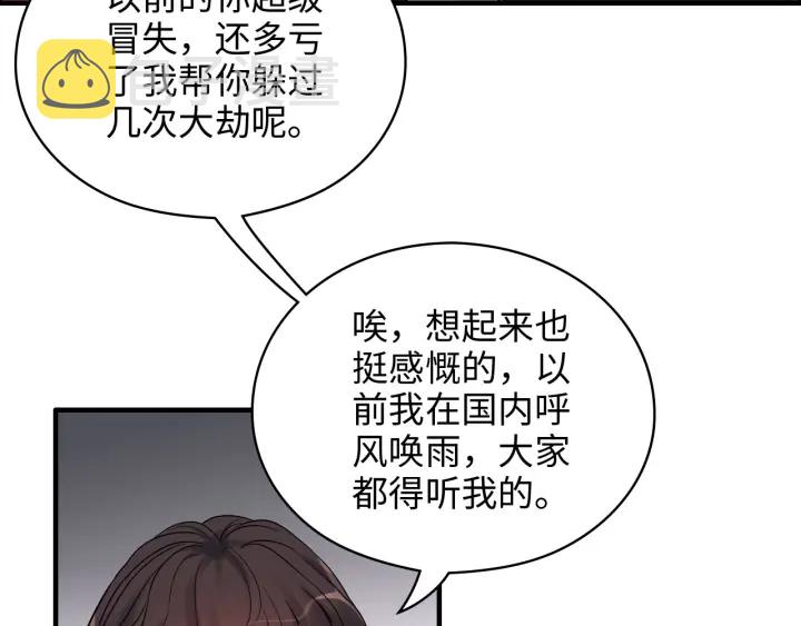 第341话 恶女自有天收8