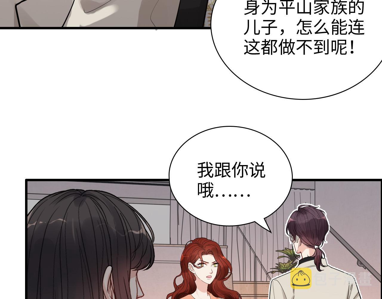 第428话 我，平山次郎，男伴61