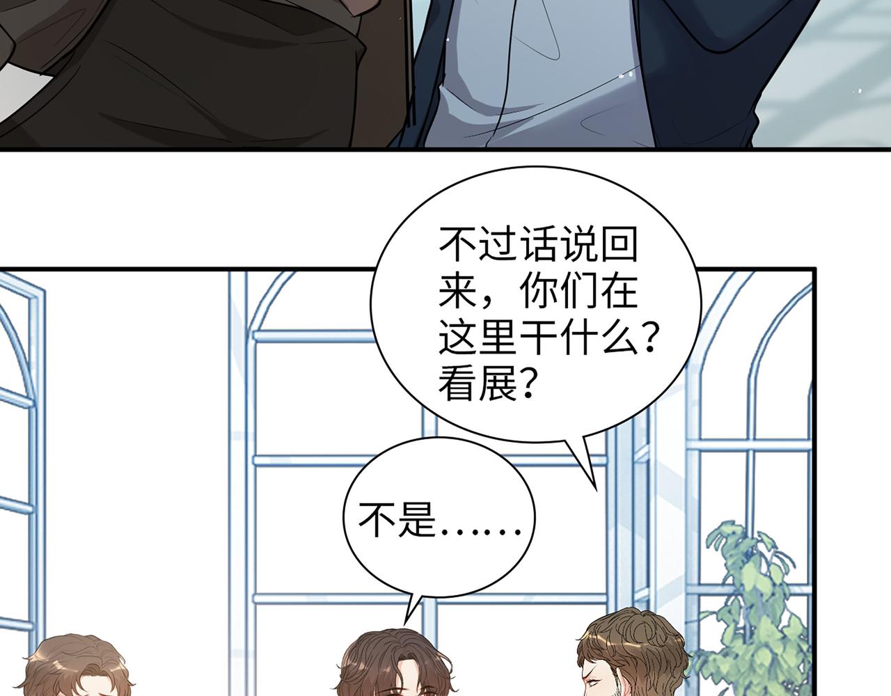 第508话 震惊！前女友齐聚首！36