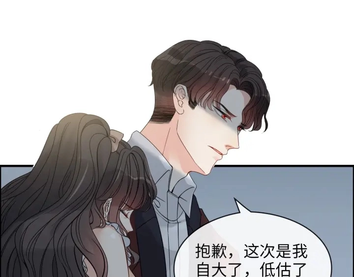 第313话 总裁玩脱啦！73