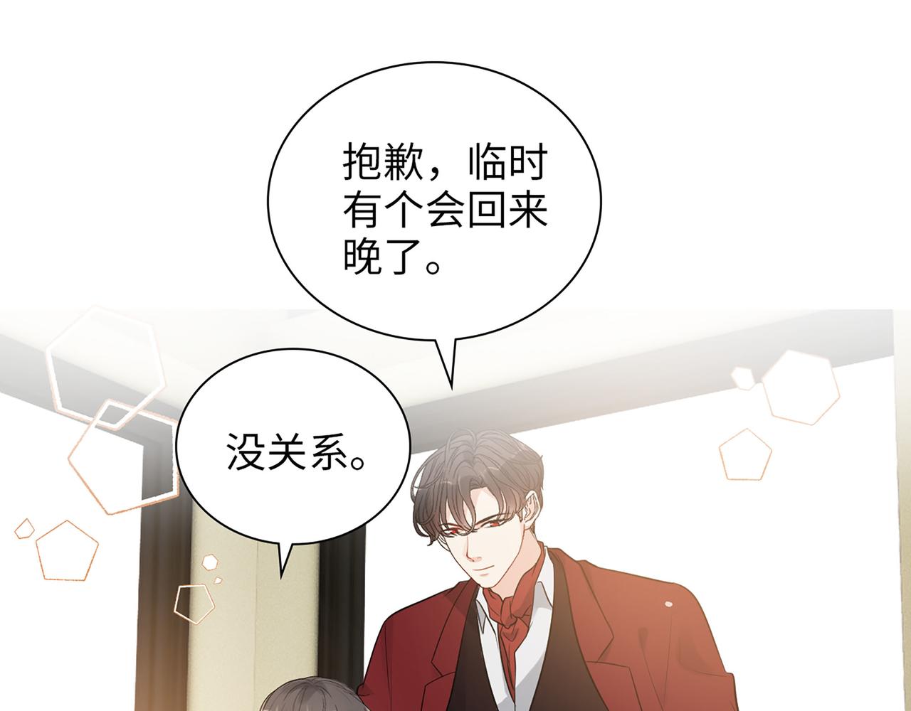 第501话 马英英黑化3