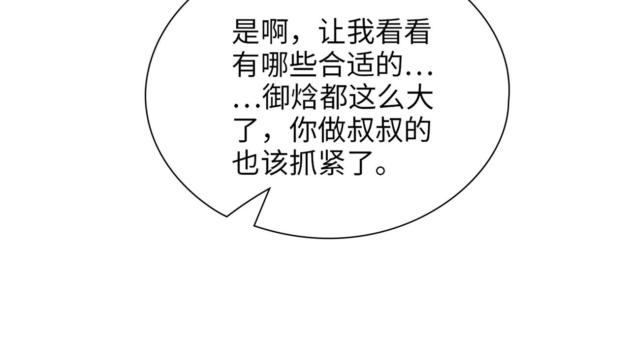 第501话 马英英黑化76
