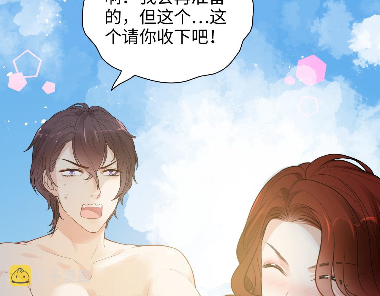 第447话 沐若娜！嫁给我！87