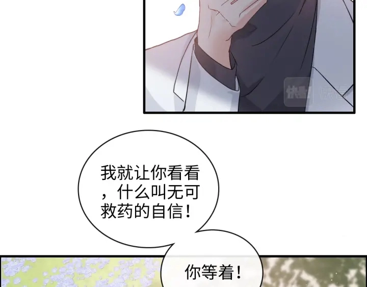 第355话 花海中的“告白”81