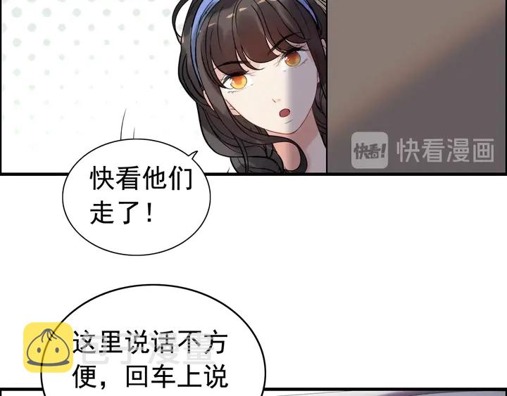 第266话 惊天大瓜51