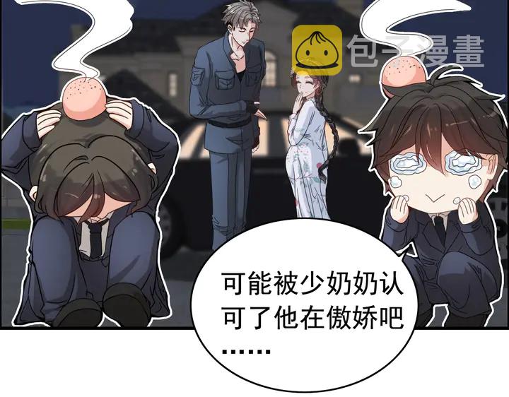 第277话 刁蛮亲戚上线32