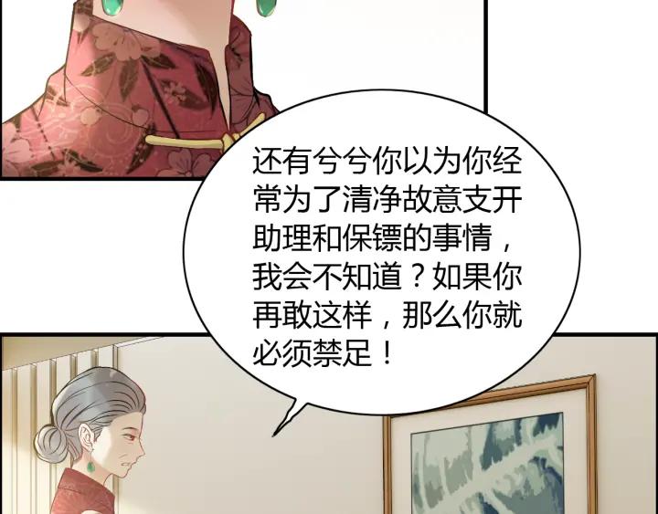 第91话 定做的礼物？22