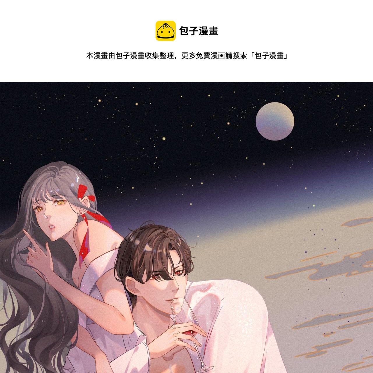 第420话 平山次郎的妙计？0