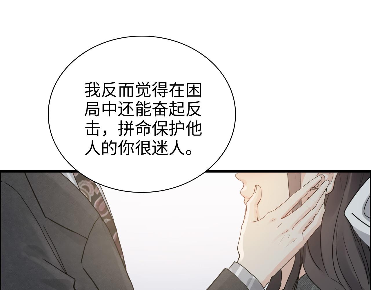 第461话 我永远都是你的依靠33