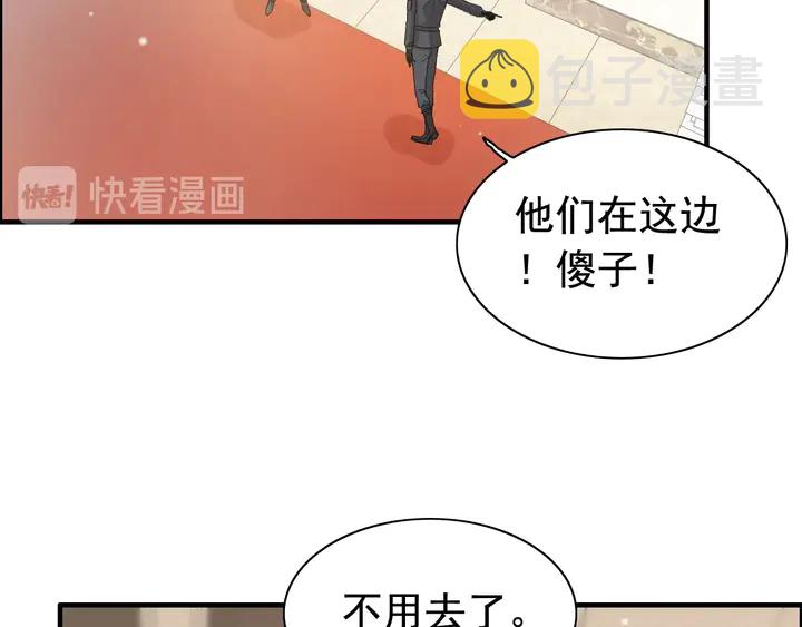 第290话 欺我者自食其果78