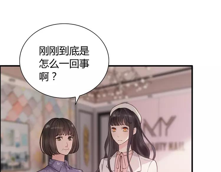 第108话 反手打脸贱女人！71