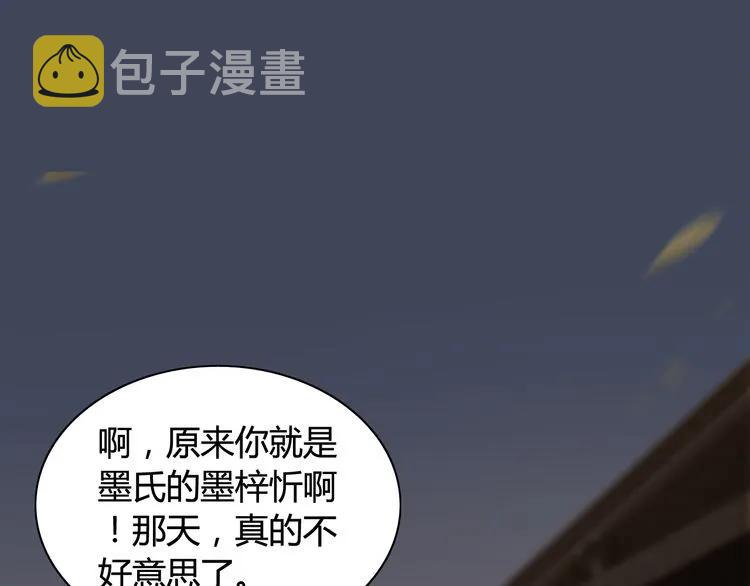 第67话 露出狐狸尾巴42