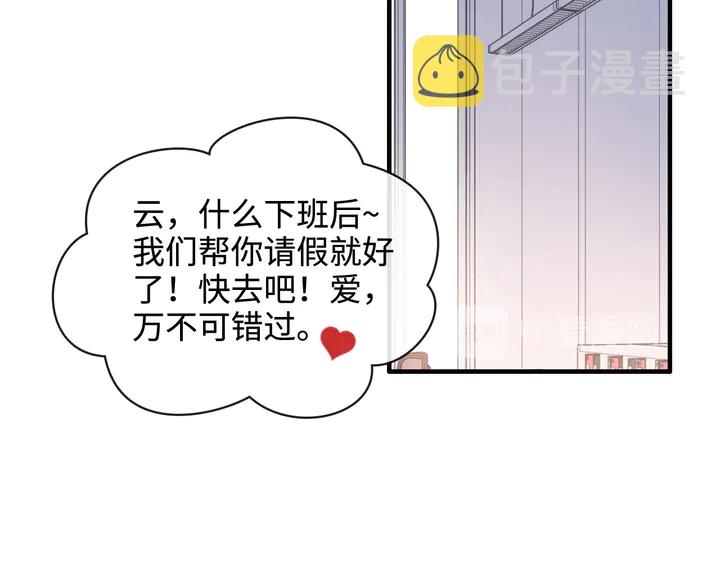 第308话 是心动啊！22