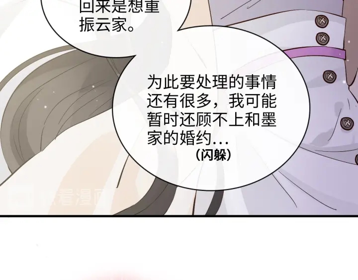第336话 兮兮要被撩跑啦？！10