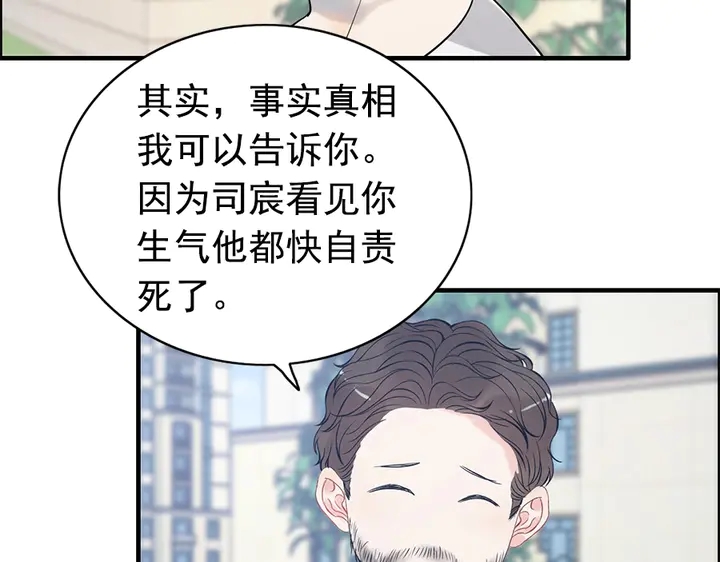 第241话 撒谎被拆穿70