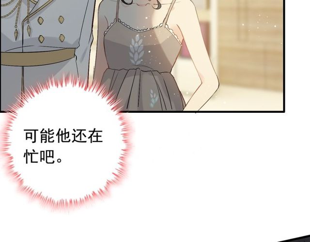 第206话 急着投怀送抱？！107