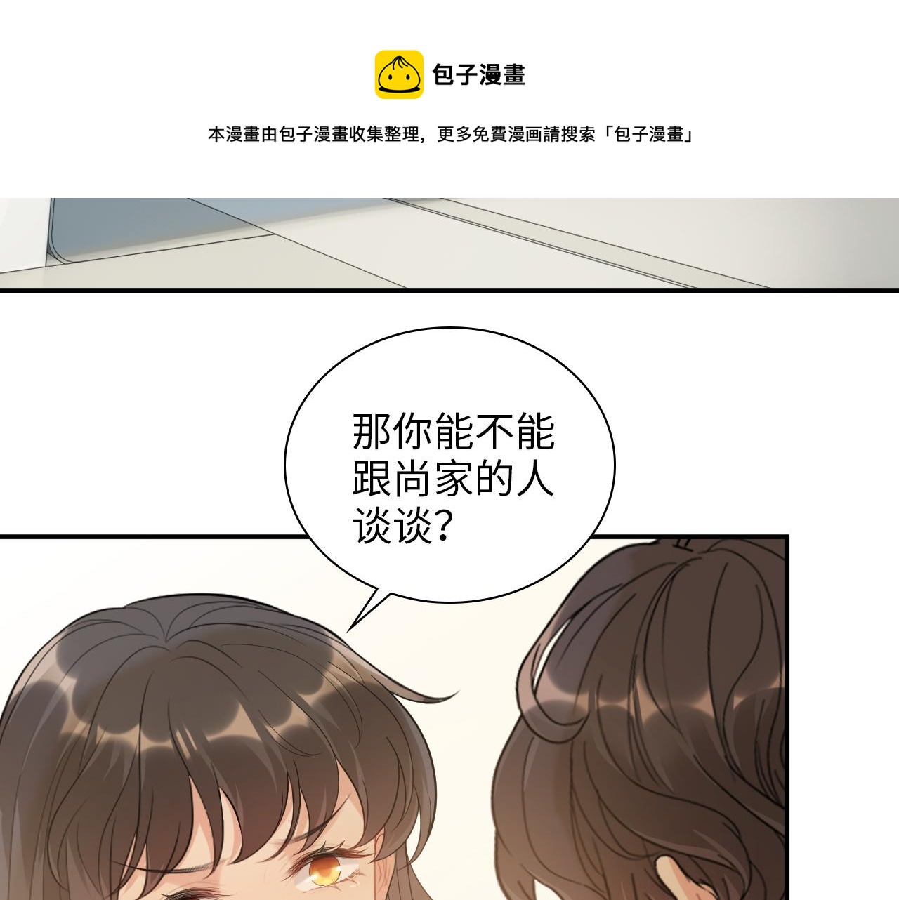 第498话 跟我回家，见我爸妈49